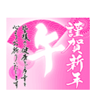 【推し活＊ピンク】あけましておめでとう（個別スタンプ：18）