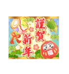 豪華に伝える！お正月のご挨拶（個別スタンプ：5）
