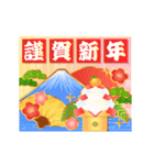 豪華に伝える！お正月のご挨拶（個別スタンプ：11）