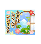 豪華に伝える！お正月のご挨拶（個別スタンプ：18）