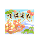 豪華に伝える！お正月のご挨拶（個別スタンプ：23）