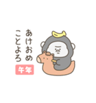 動く！あけおめゴリラ（個別スタンプ：7）