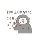 動く！あけおめゴリラ（個別スタンプ：17）