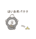 動く！あけおめゴリラ（個別スタンプ：18）