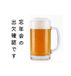 出欠確認する生ビール☆年末年始（個別スタンプ：2）