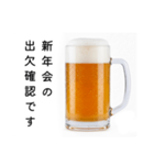 出欠確認する生ビール☆年末年始（個別スタンプ：3）
