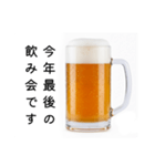 出欠確認する生ビール☆年末年始（個別スタンプ：4）