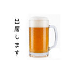 出欠確認する生ビール☆年末年始（個別スタンプ：7）
