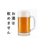 出欠確認する生ビール☆年末年始（個別スタンプ：11）