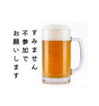 出欠確認する生ビール☆年末年始（個別スタンプ：13）
