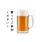 出欠確認する生ビール☆年末年始（個別スタンプ：18）