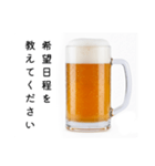 出欠確認する生ビール☆年末年始（個別スタンプ：21）