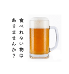出欠確認する生ビール☆年末年始（個別スタンプ：23）