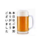 出欠確認する生ビール☆年末年始（個別スタンプ：29）