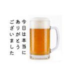 出欠確認する生ビール☆年末年始（個別スタンプ：31）