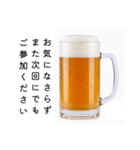 出欠確認する生ビール☆年末年始（個別スタンプ：32）