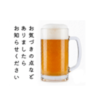 出欠確認する生ビール☆年末年始（個別スタンプ：35）