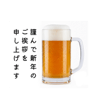 出欠確認する生ビール☆年末年始（個別スタンプ：37）