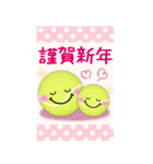 【テニス】ビッグお正月♥毎年使える19（個別スタンプ：4）