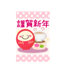 【お正月】ビッグお正月♥毎年使える19（個別スタンプ：4）