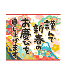 飛び出す年賀状☆年末年始（個別スタンプ：4）