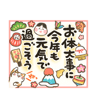 飛び出す年賀状☆年末年始（個別スタンプ：11）