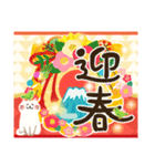 飛び出す年賀状☆年末年始（個別スタンプ：12）