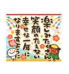 飛び出す年賀状☆年末年始（個別スタンプ：17）