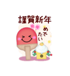 【卓球】ビッグお正月♥毎年使える20（個別スタンプ：3）