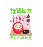 【お正月】ビッグお正月♥毎年使える20（個別スタンプ：12）