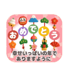 バラエティーパック3D❤️年末年始 冬 挨拶（個別スタンプ：9）