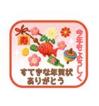 バラエティーパック3D❤️年末年始 冬 挨拶（個別スタンプ：16）