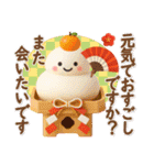 バラエティーパック3D❤️年末年始 冬 挨拶（個別スタンプ：18）