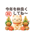 バラエティーパック3D❤️年末年始 冬 挨拶（個別スタンプ：20）