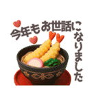 バラエティーパック3D❤️年末年始 冬 挨拶（個別スタンプ：23）