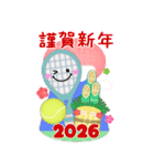 【テニス】ビッグお正月♥毎年使える20（個別スタンプ：2）