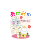 【テニス】ビッグお正月♥毎年使える20（個別スタンプ：5）