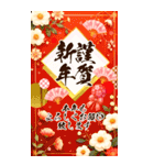 BIG！毎年豪華絢爛！バラエティ年賀状DX（個別スタンプ：1）