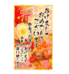 BIG！毎年豪華絢爛！バラエティ年賀状DX（個別スタンプ：5）