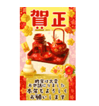 BIG！毎年豪華絢爛！バラエティ年賀状DX（個別スタンプ：8）