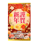 BIG！毎年豪華絢爛！バラエティ年賀状DX（個別スタンプ：10）