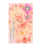 BIG！毎年豪華絢爛！バラエティ年賀状DX（個別スタンプ：14）