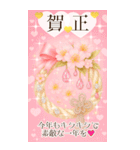 BIG！毎年豪華絢爛！バラエティ年賀状DX（個別スタンプ：15）