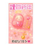 BIG！毎年豪華絢爛！バラエティ年賀状DX（個別スタンプ：16）