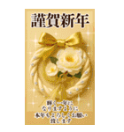 BIG！毎年豪華絢爛！バラエティ年賀状DX（個別スタンプ：23）