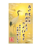 BIG！毎年豪華絢爛！バラエティ年賀状DX（個別スタンプ：24）