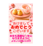 BIG！毎年豪華絢爛！バラエティ年賀状DX（個別スタンプ：26）