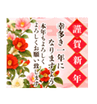 飛出す！華やか新春 毎年使えるお正月（個別スタンプ：1）