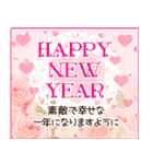 飛出す！華やか新春 毎年使えるお正月（個別スタンプ：12）