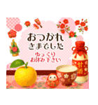 飛出す！華やか新春 毎年使えるお正月（個別スタンプ：14）